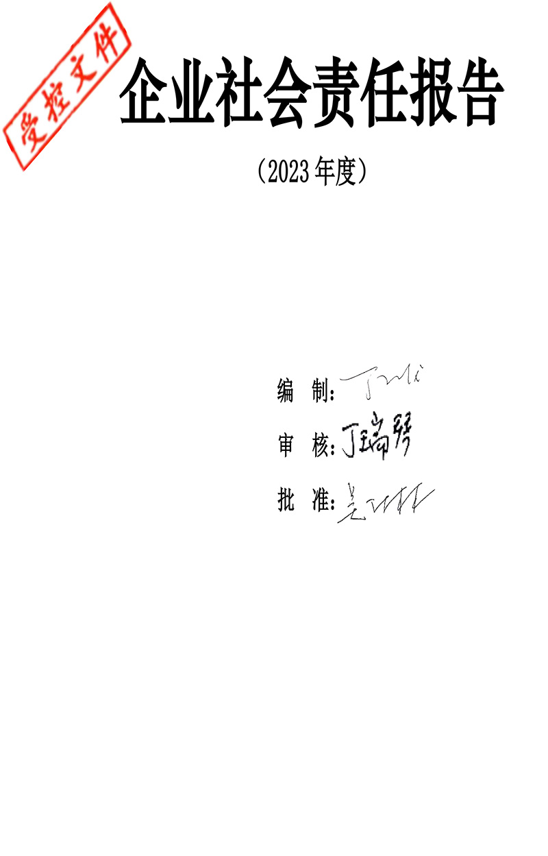泰州先進(jìn)化工有限公司社會(huì